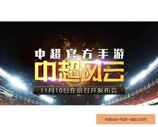 开云体育下载全攻略 安全便捷的体育赛事直播与投注体验