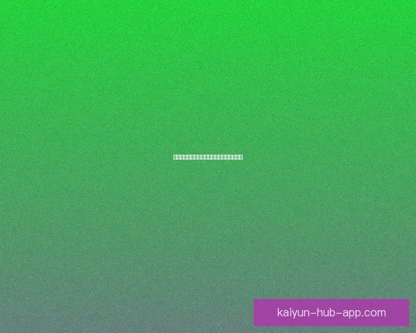 世界杯赛事与精准竞猜赔率推荐策略数据研判